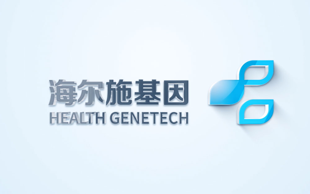 海爾施基因科技