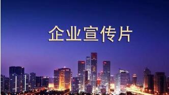 企業(yè)宣傳片剪輯技巧分享