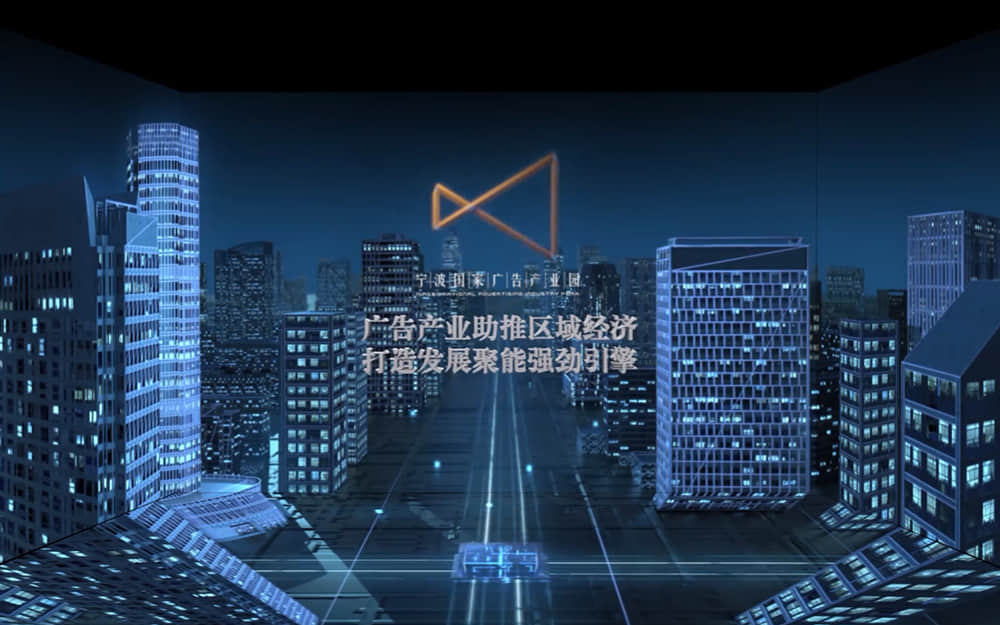 寧波廣告產(chǎn)業(yè)園